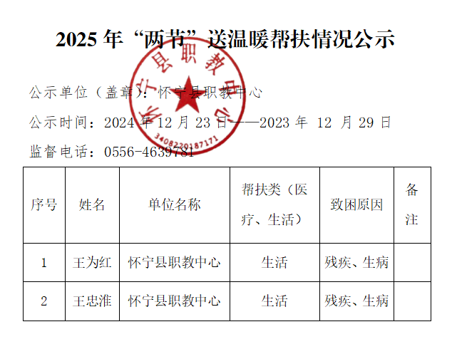 微信图片_20241231085835.png